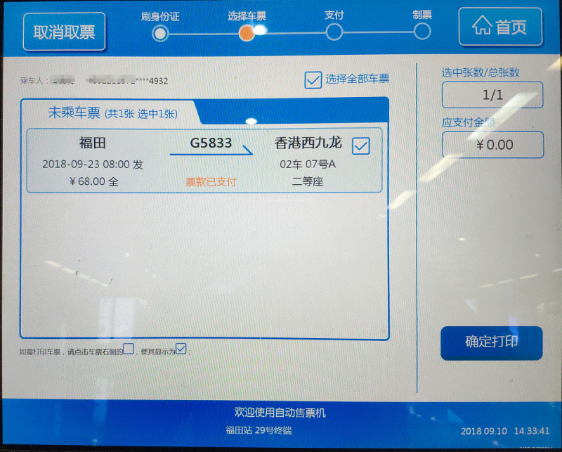 查看snmp服務狀態